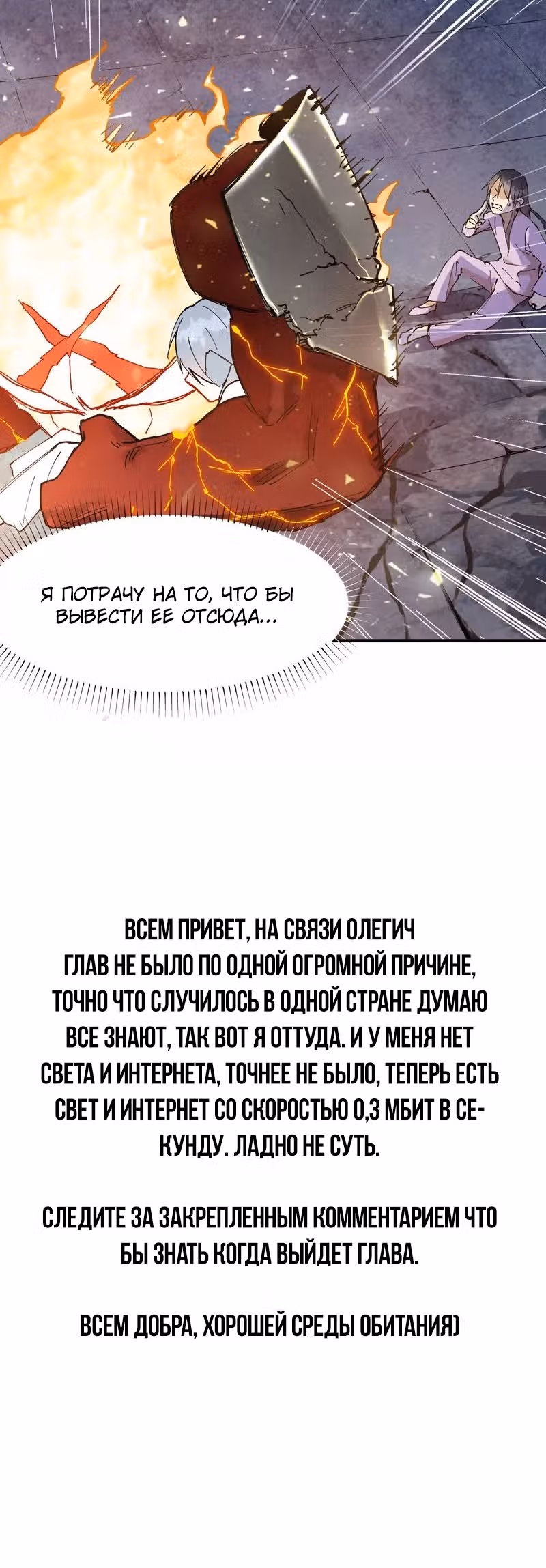 Сильнейшая система эволюции — Том 1 · Глава 13, страница 20