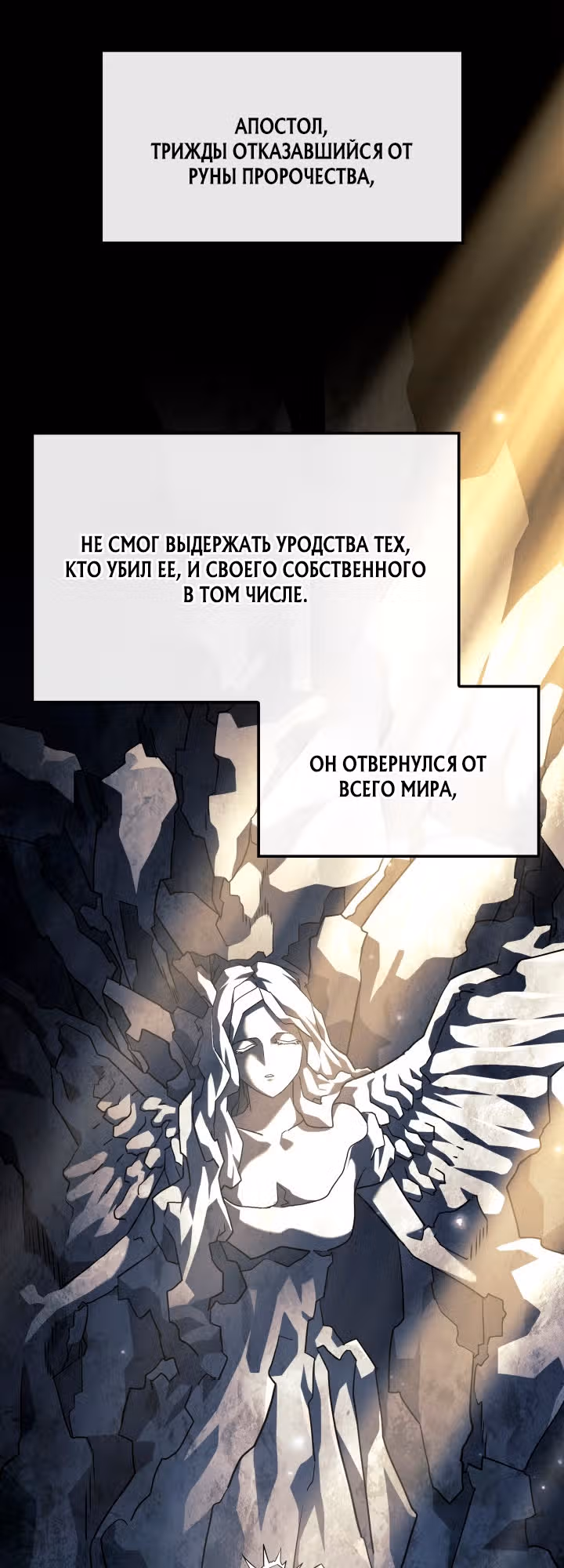 Месть железнокровной Гончей Меча — Том 1 · Глава 154, страница 25