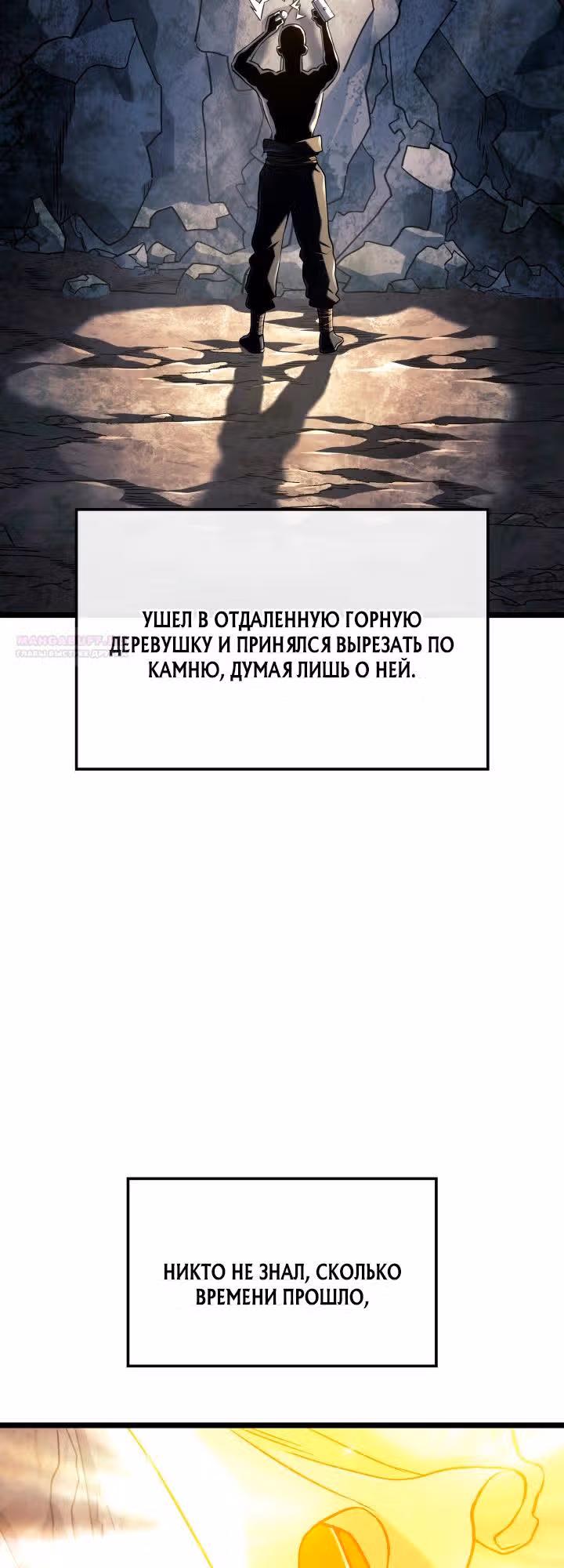 Месть железнокровной Гончей Меча — Том 1 · Глава 154, страница 26
