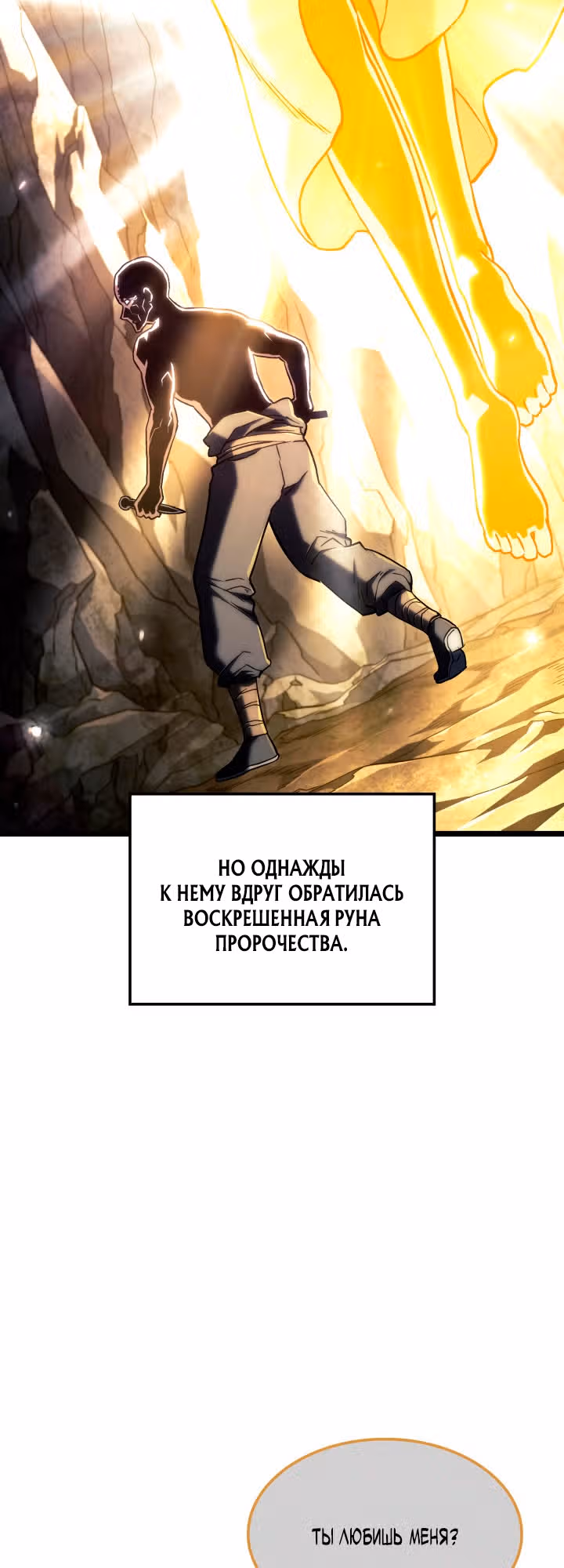 Месть железнокровной Гончей Меча — Том 1 · Глава 154, страница 27