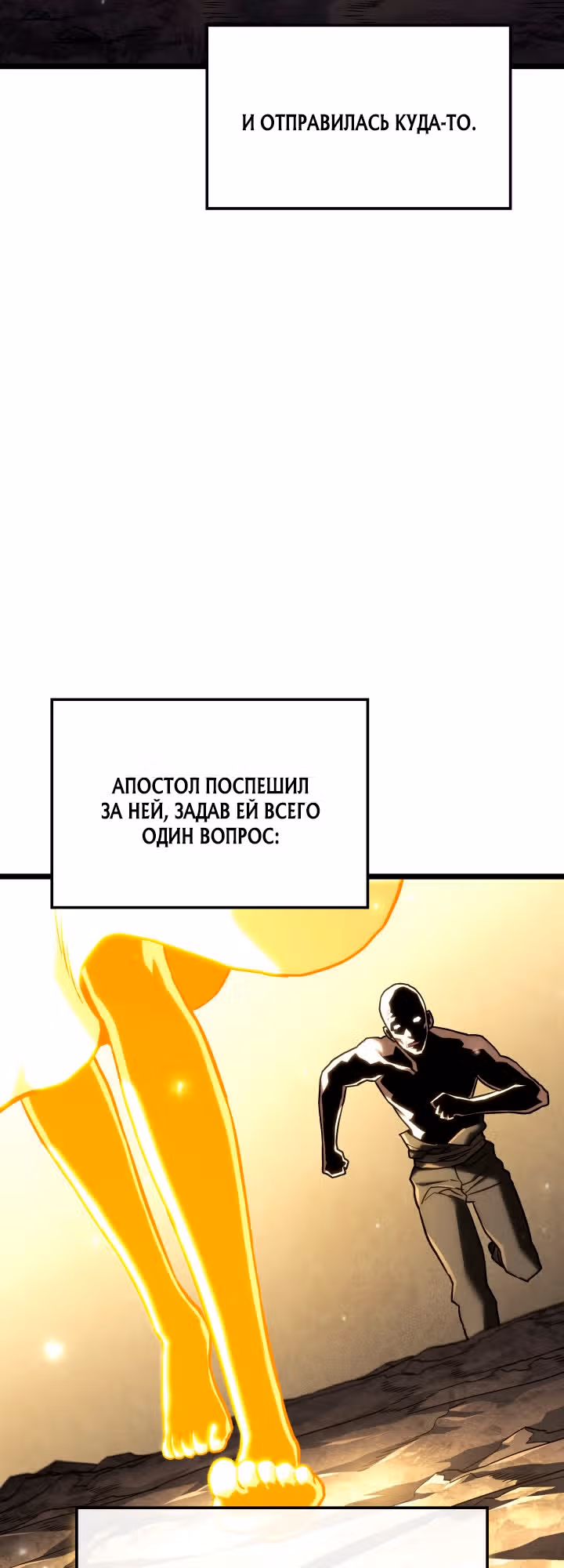 Месть железнокровной Гончей Меча — Том 1 · Глава 154, страница 31