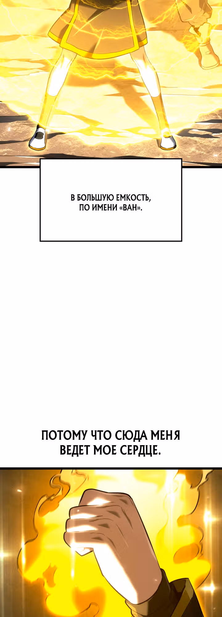 Месть железнокровной Гончей Меча — Том 1 · Глава 154, страница 44
