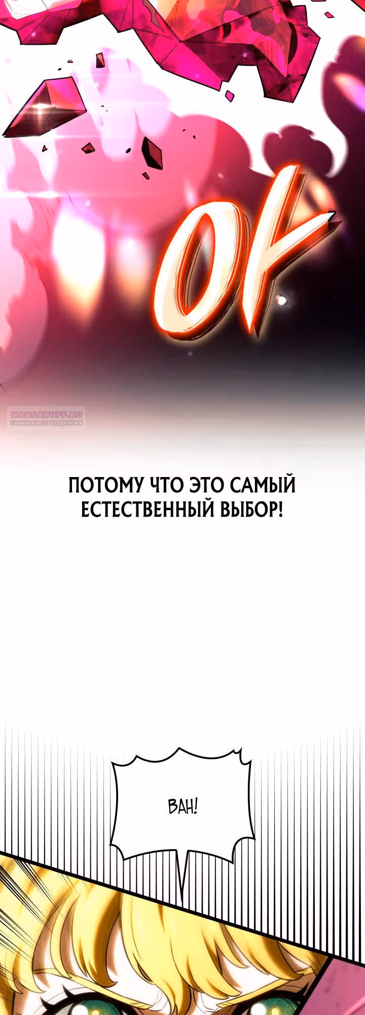 Месть железнокровной Гончей Меча — Том 1 · Глава 154, страница 46