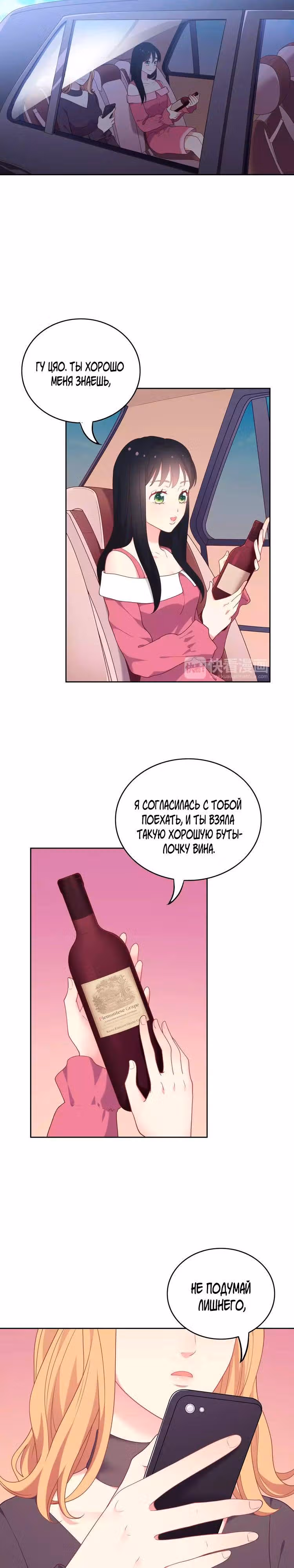 Городской принц и принцесса аборигенов — Том 1 · Глава 4, страница 17