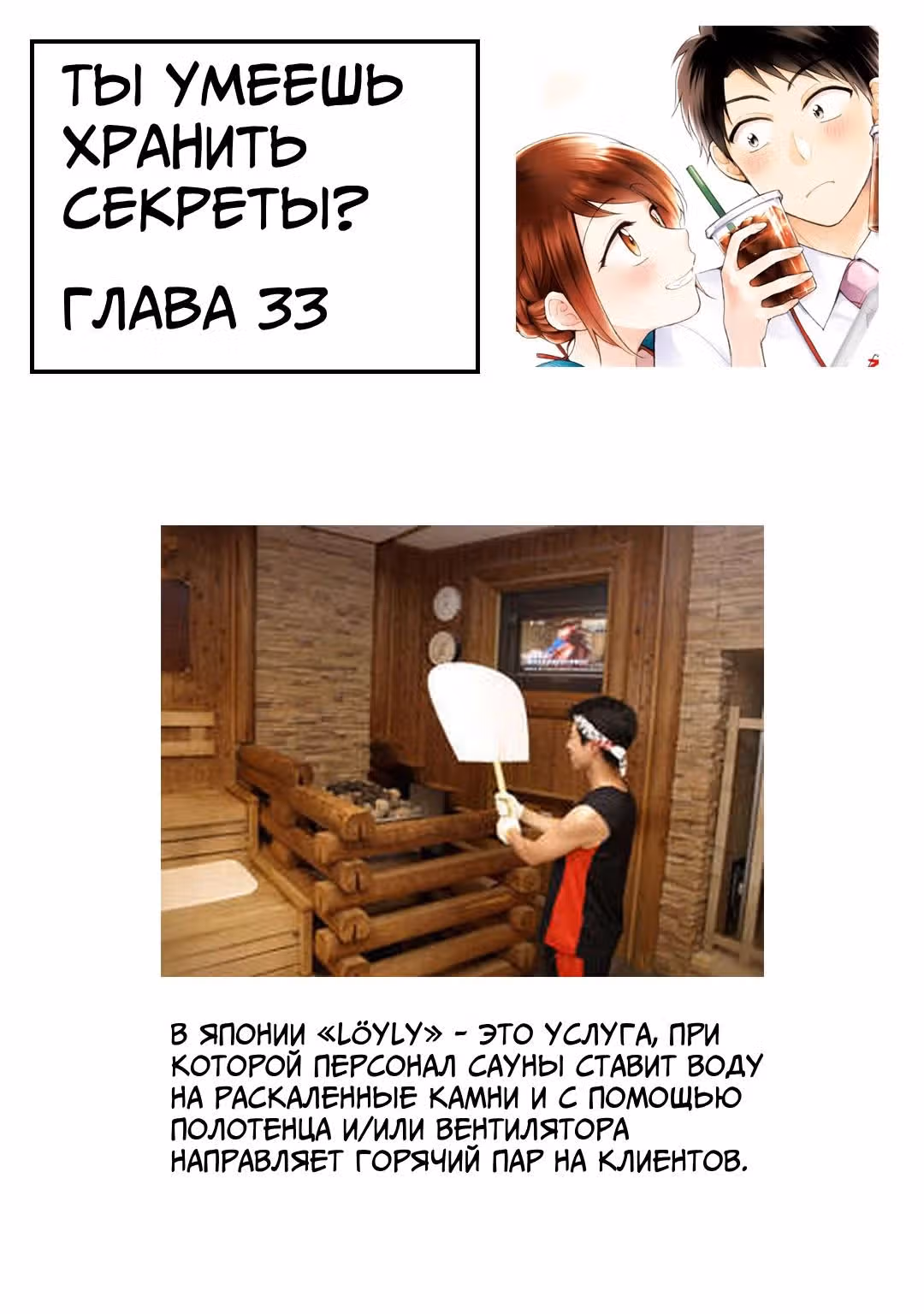 У меня есть любимый на работе — Том 4 · Глава 33, страница 15