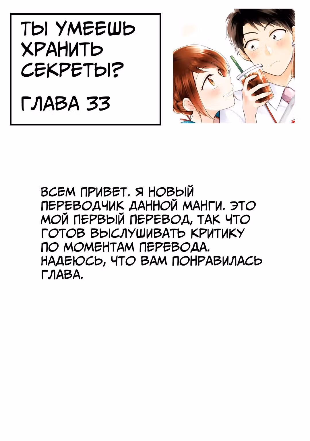 У меня есть любимый на работе — Том 4 · Глава 33, страница 16