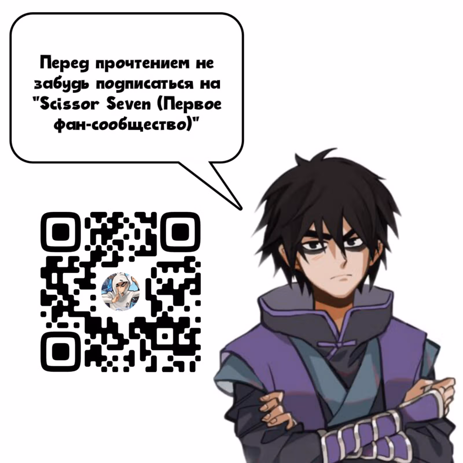 Черный и Белый Драконы-близнецы — Том 1 · Глава 6, страница 1