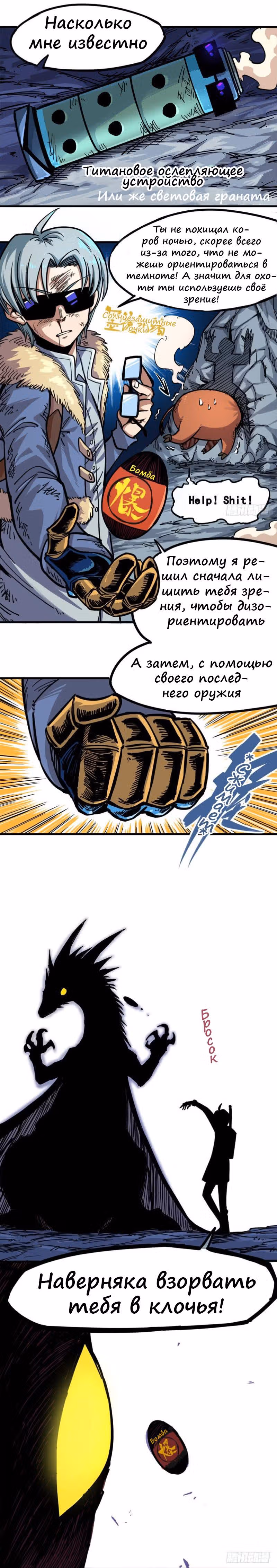 Черный и Белый Драконы-близнецы — Том 1 · Глава 6, страница 11