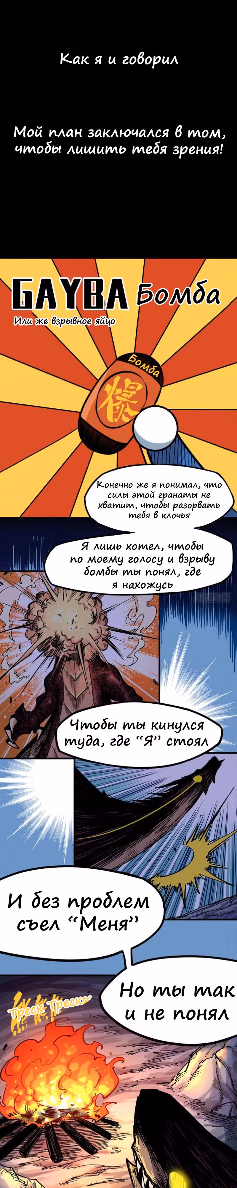 Черный и Белый Драконы-близнецы — Том 1 · Глава 6, страница 14