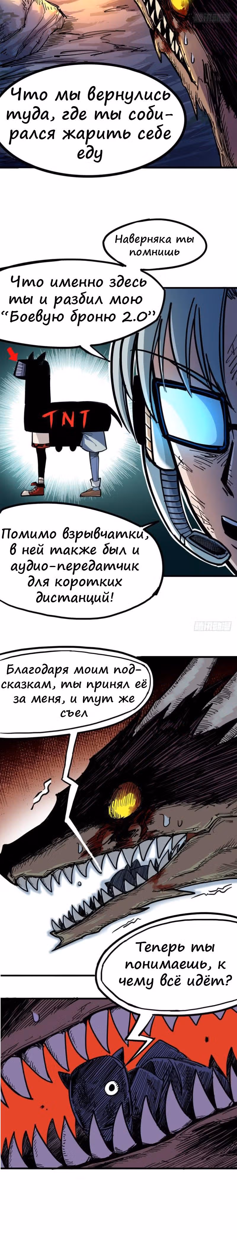 Черный и Белый Драконы-близнецы — Том 1 · Глава 6, страница 15