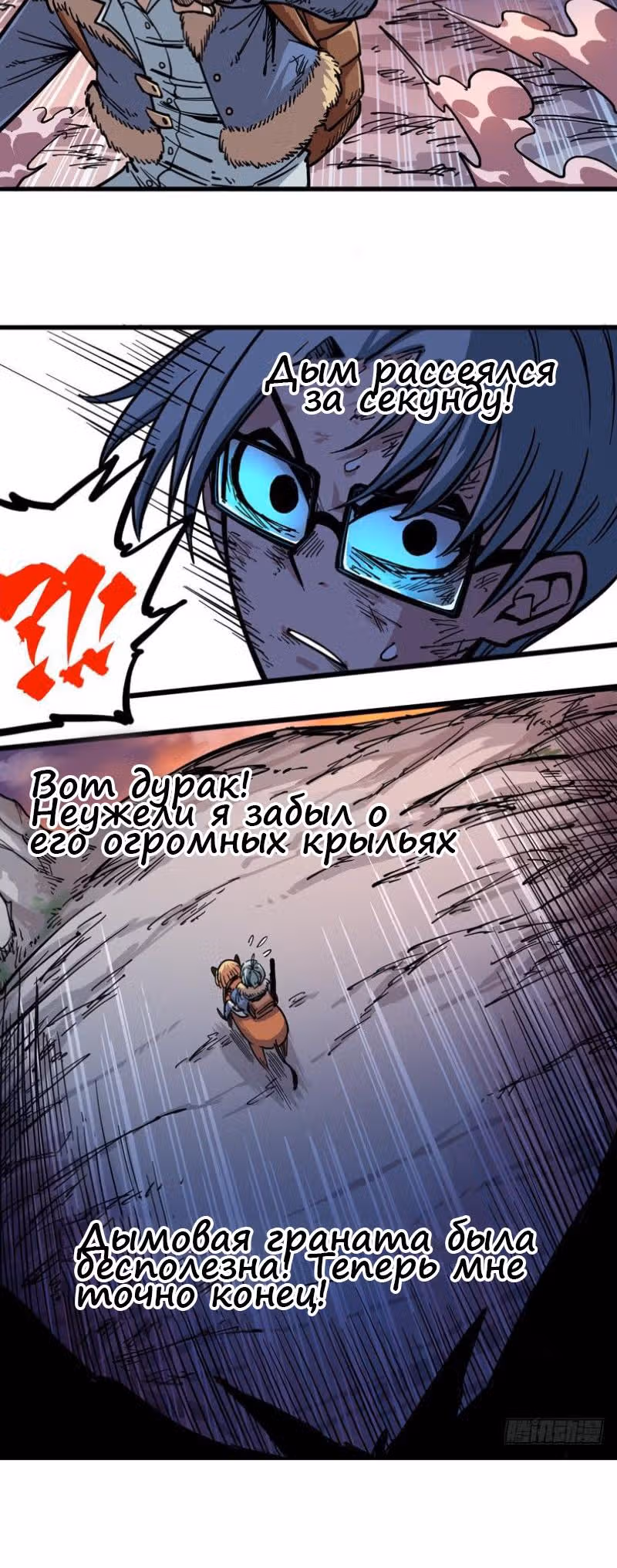 Черный и Белый Драконы-близнецы — Том 1 · Глава 6, страница 6