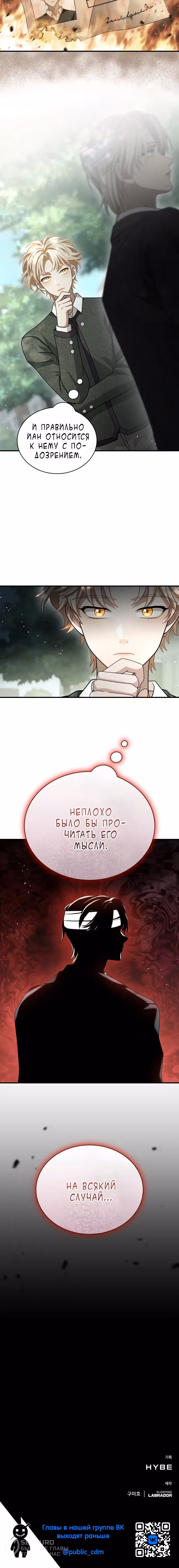 Тёмная луна: Дети Вамфилда — Том 3 · Глава 43, страница 10