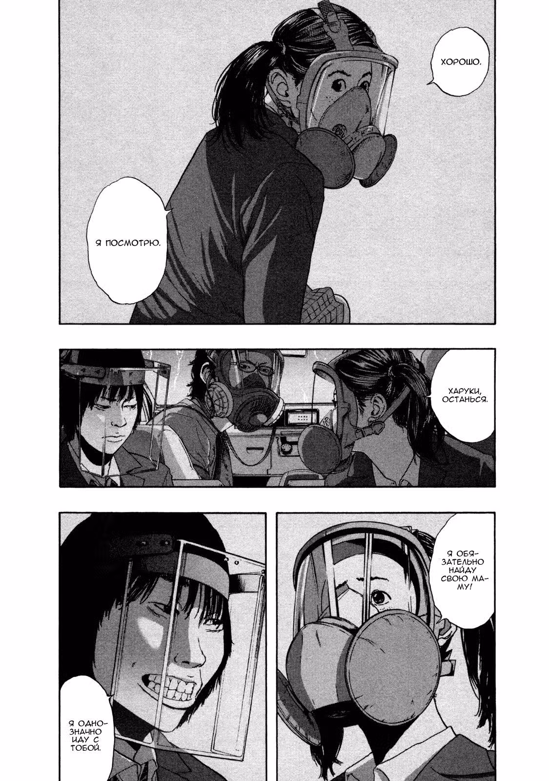 Я — герой! — Том 12 · Глава 138, страница 7