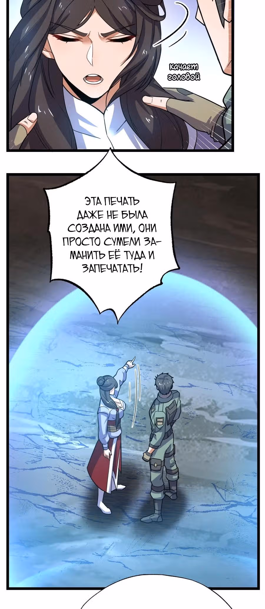 Юань лун — Том 1 · Глава 273, страница 4