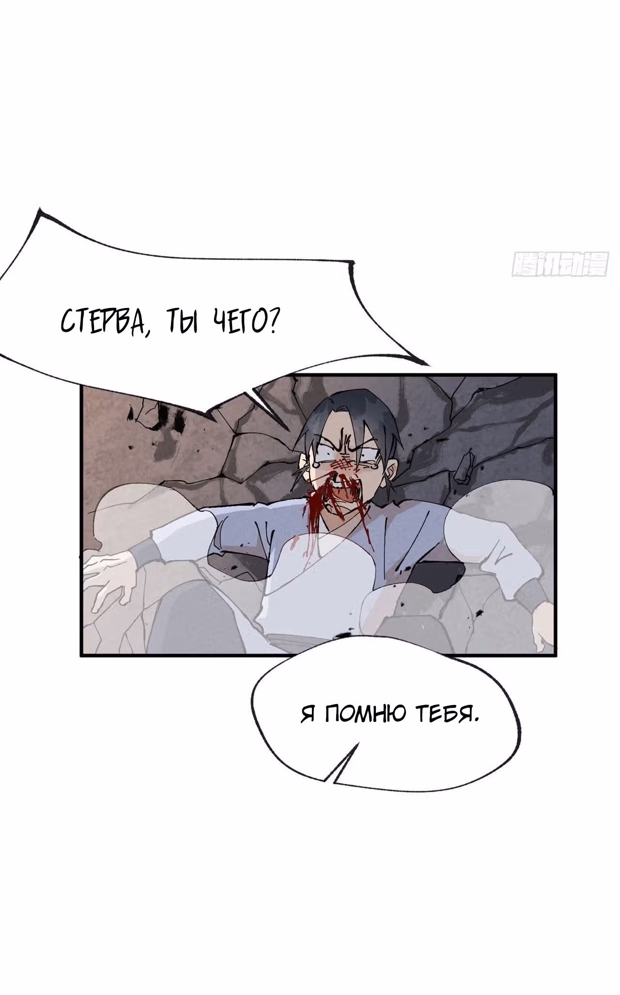 Сильнейшая система эволюции — Том 1 · Глава 14, страница 26