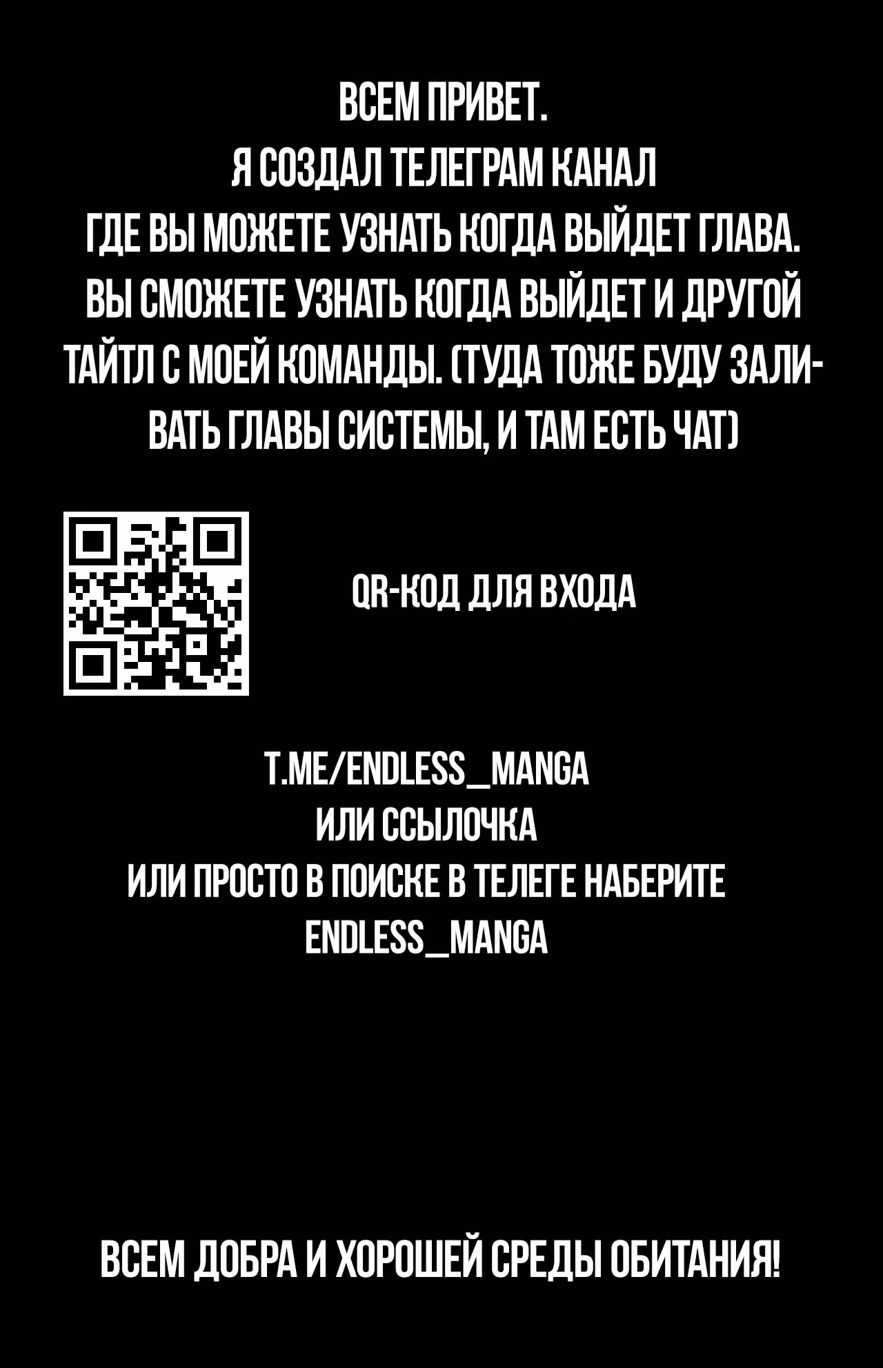 Сильнейшая система эволюции — Том 1 · Глава 14, страница 29