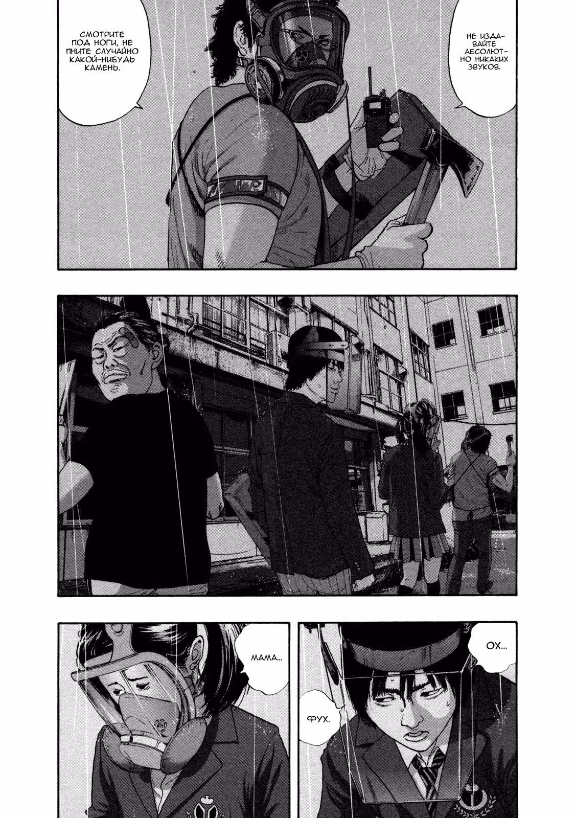 Я — герой! — Том 12 · Глава 139, страница 3