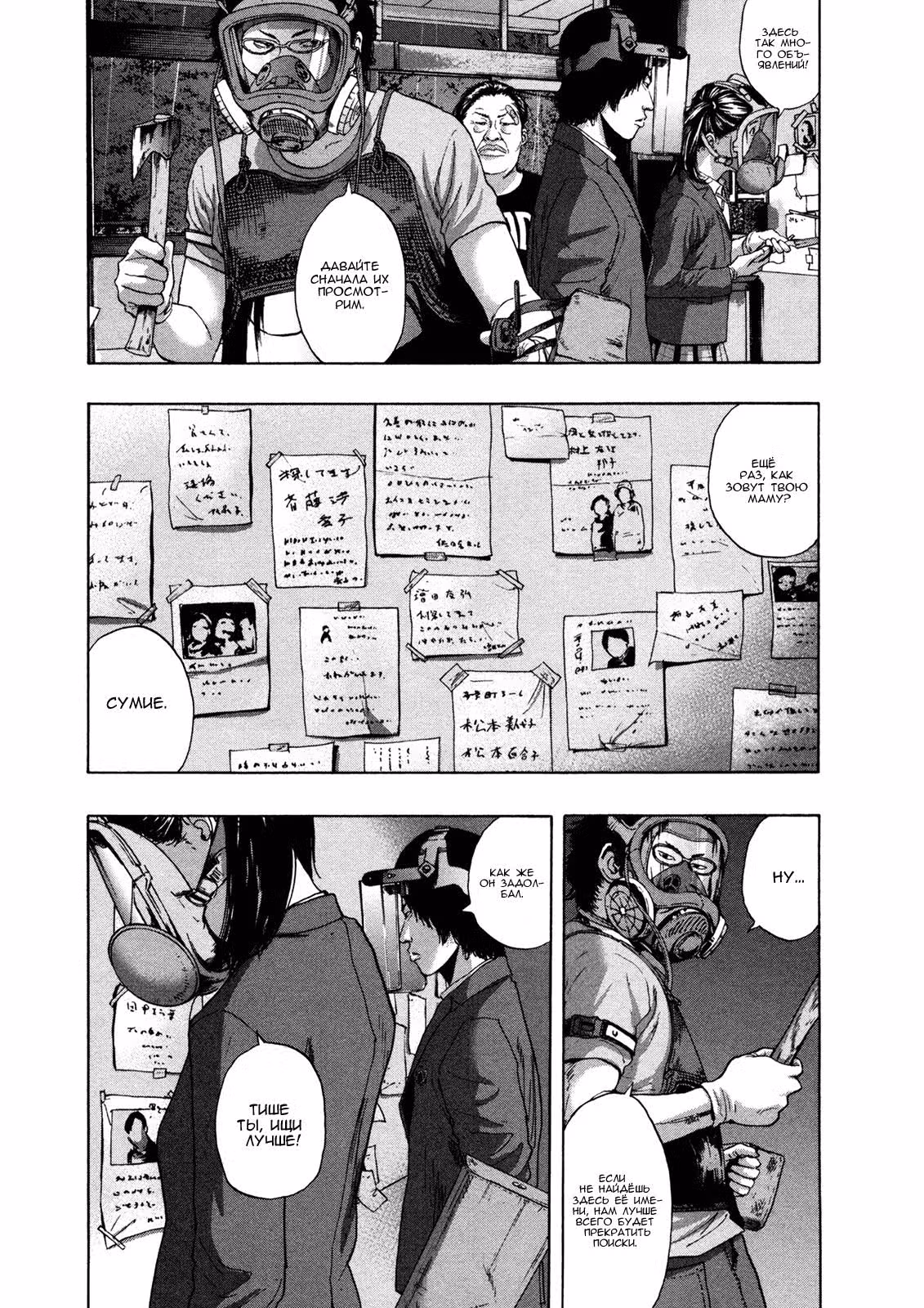 Я — герой! — Том 12 · Глава 139, страница 7