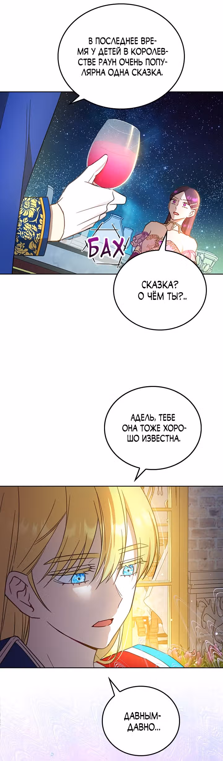 Как довести свою хозяйку — Том 1 · Глава 21, страница 28