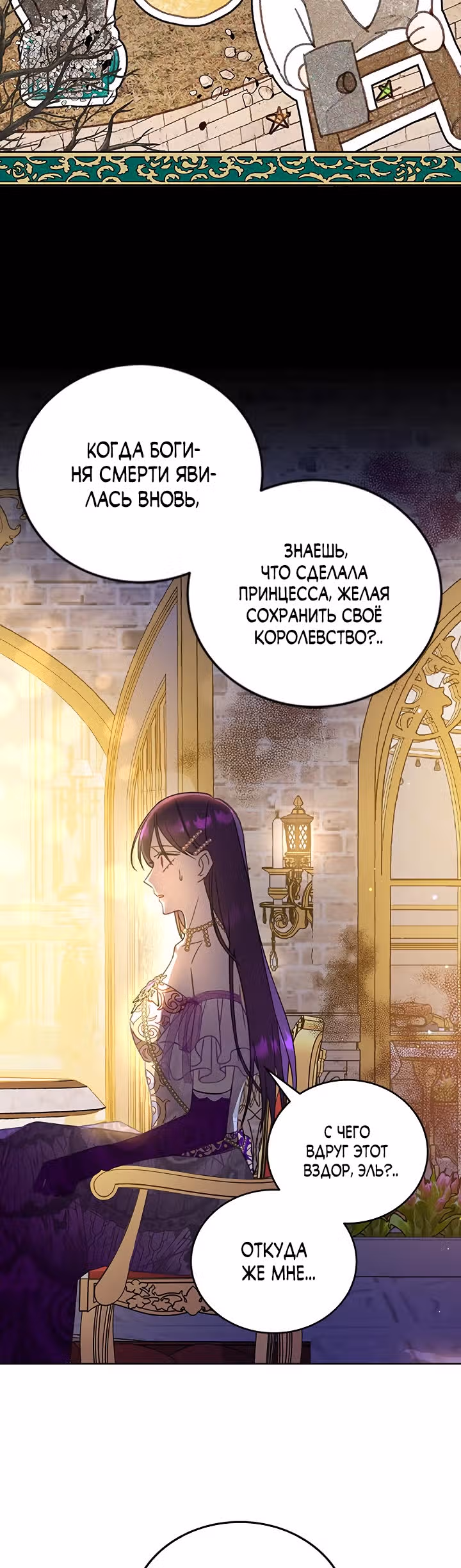 Как довести свою хозяйку — Том 1 · Глава 21, страница 32