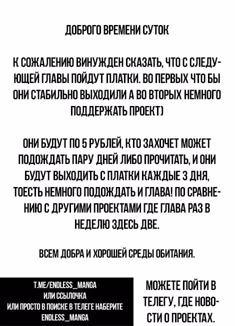 Сильнейшая система эволюции — Том 1 · Глава 15, страница 21
