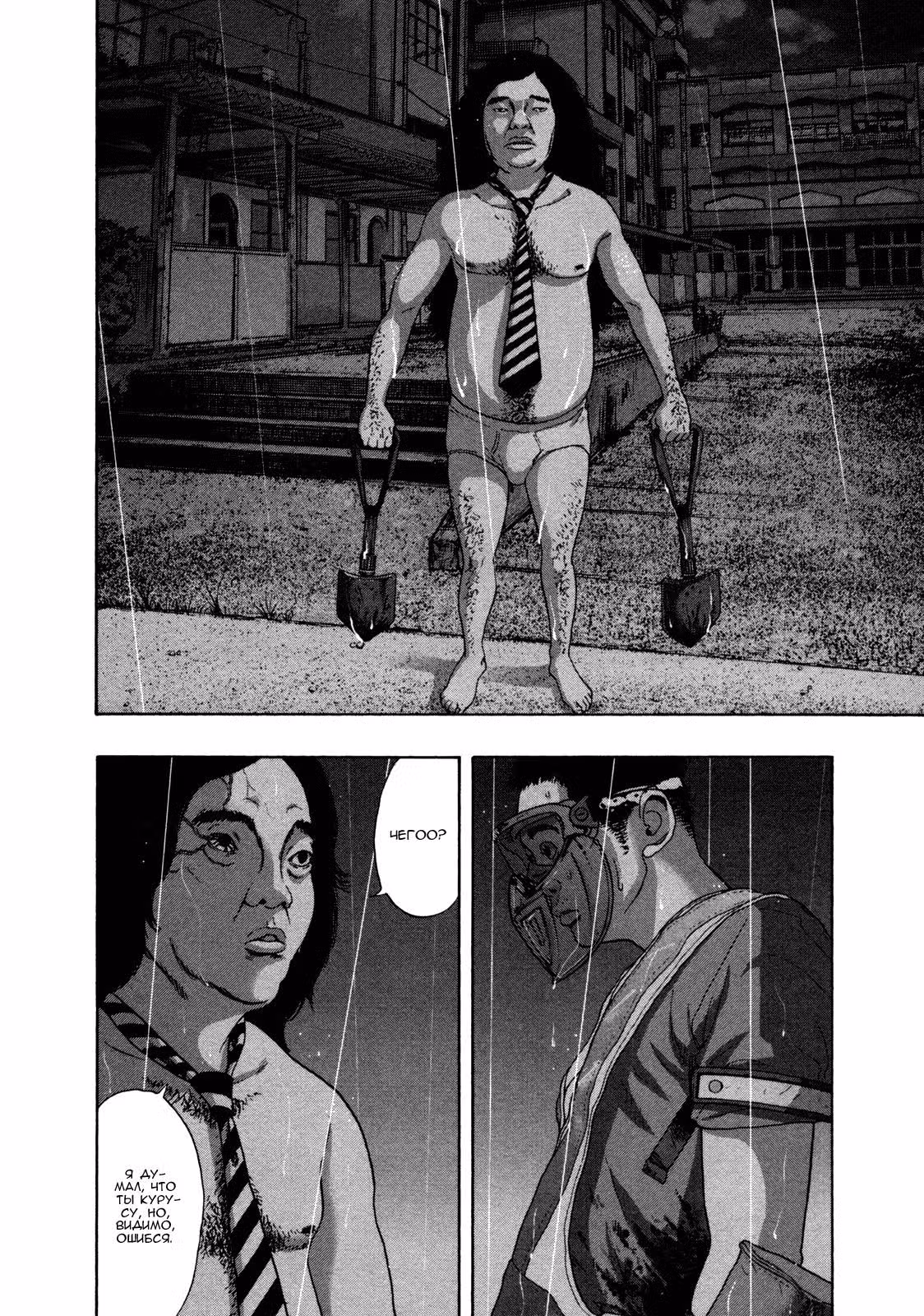 Я — герой! — Том 12 · Глава 140, страница 11