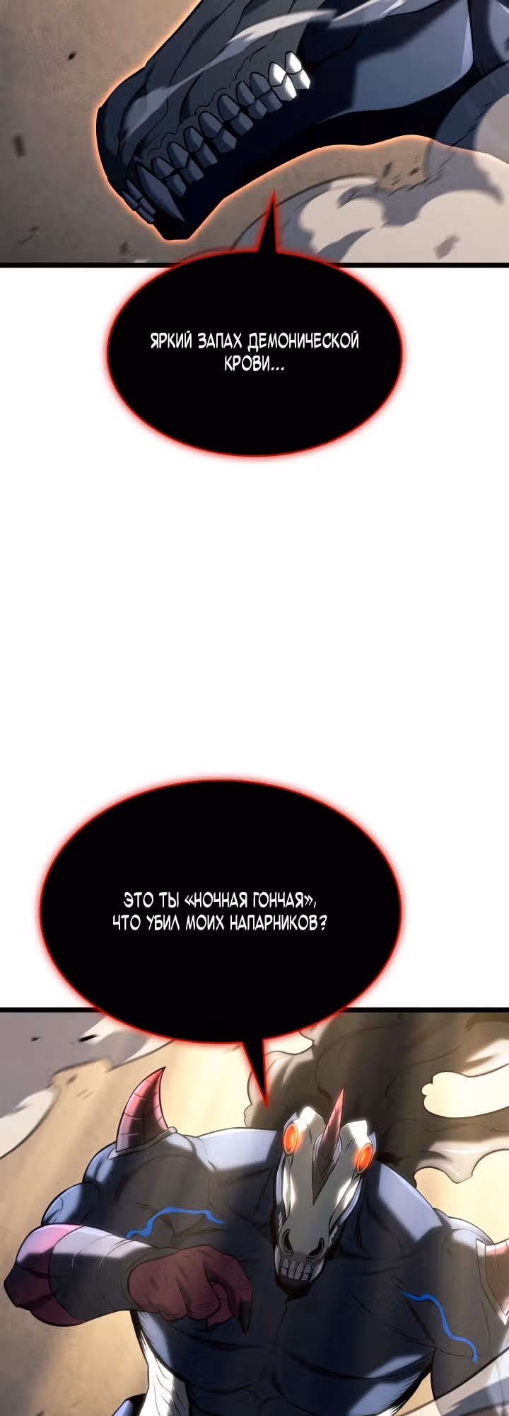 Месть железнокровной Гончей Меча — Том 1 · Глава 152, страница 25