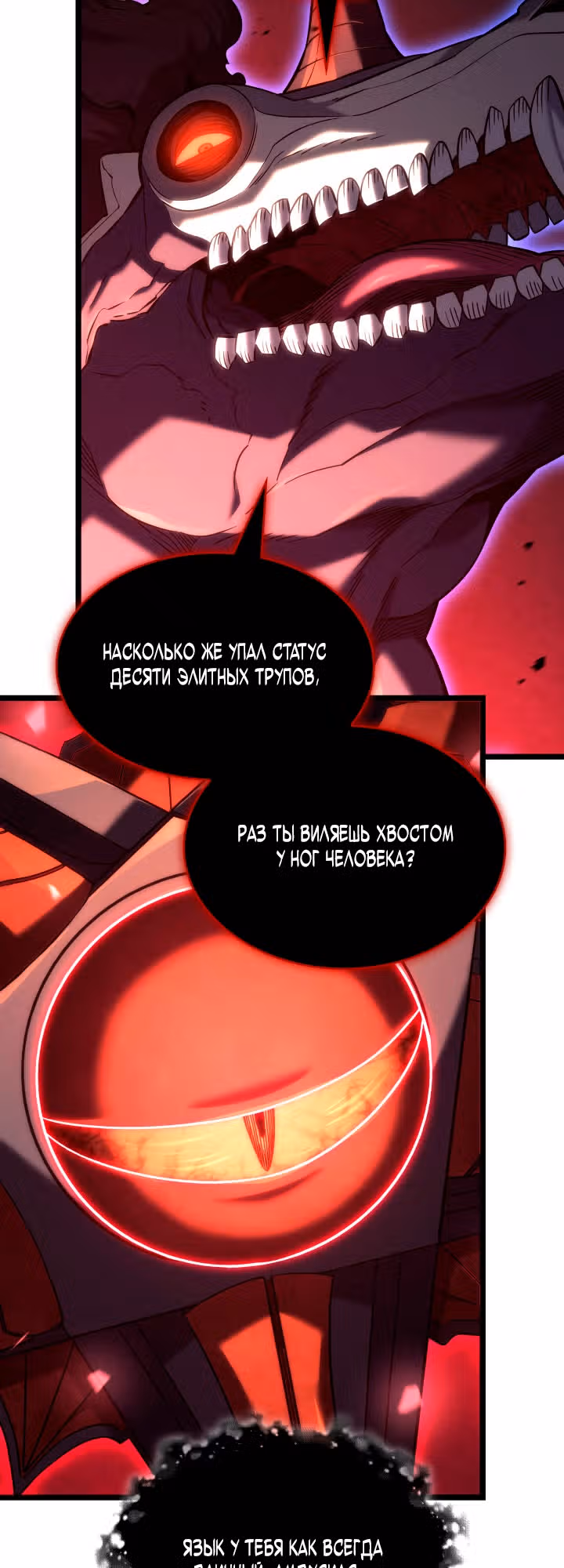 Месть железнокровной Гончей Меча — Том 1 · Глава 152, страница 43
