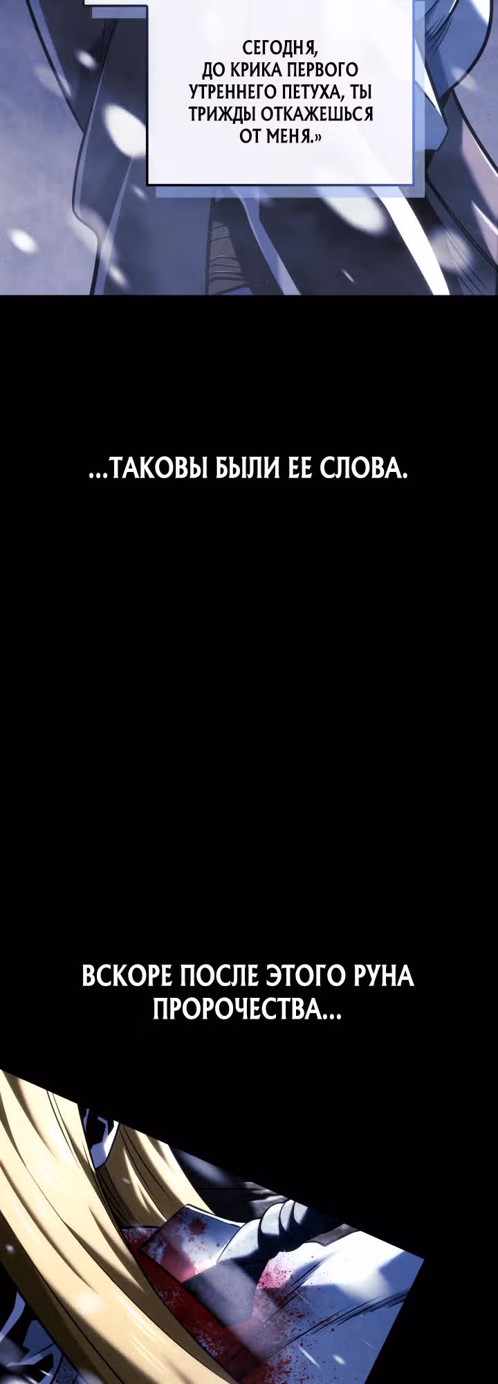 Месть железнокровной Гончей Меча — Том 1 · Глава 152, страница 8