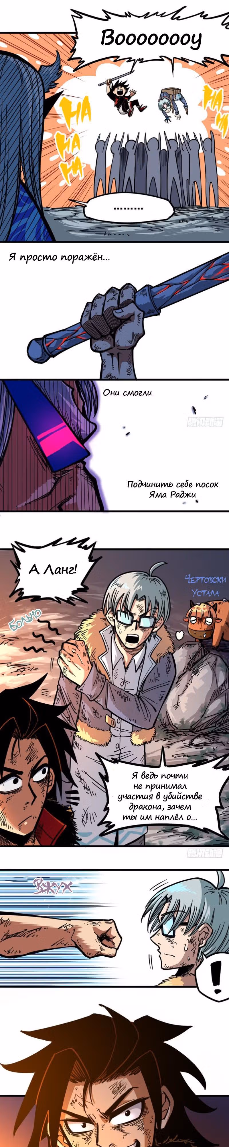 Черный и Белый Драконы-близнецы — Том 1 · Глава 8, страница 11