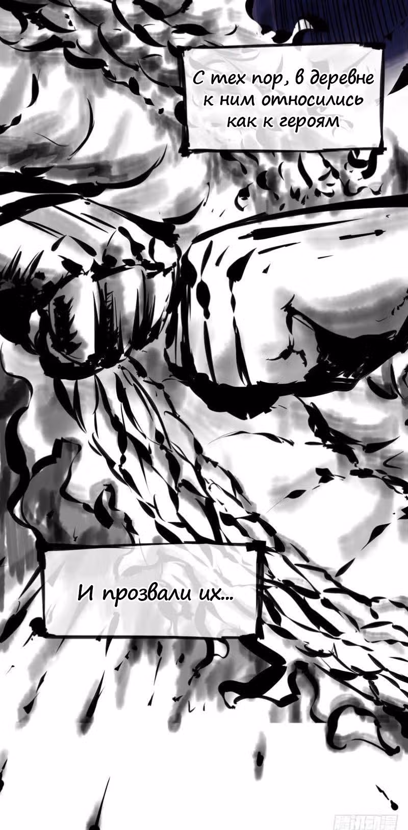 Черный и Белый Драконы-близнецы — Том 1 · Глава 8, страница 13