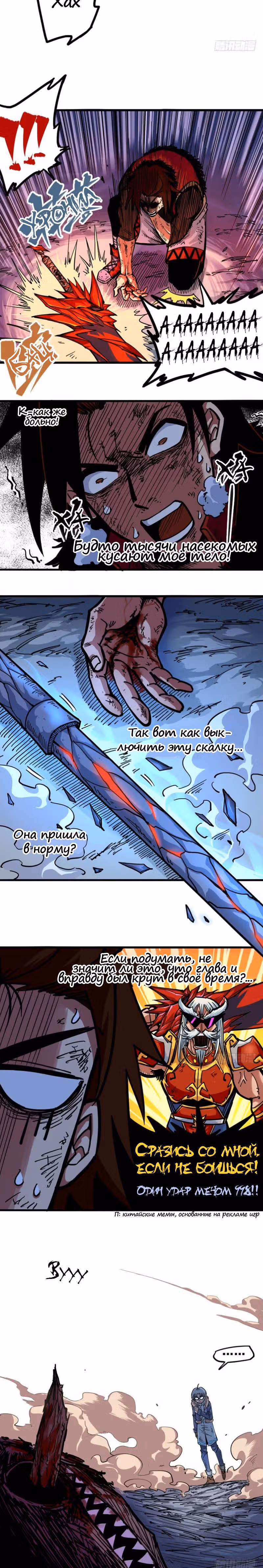 Черный и Белый Драконы-близнецы — Том 1 · Глава 8, страница 8