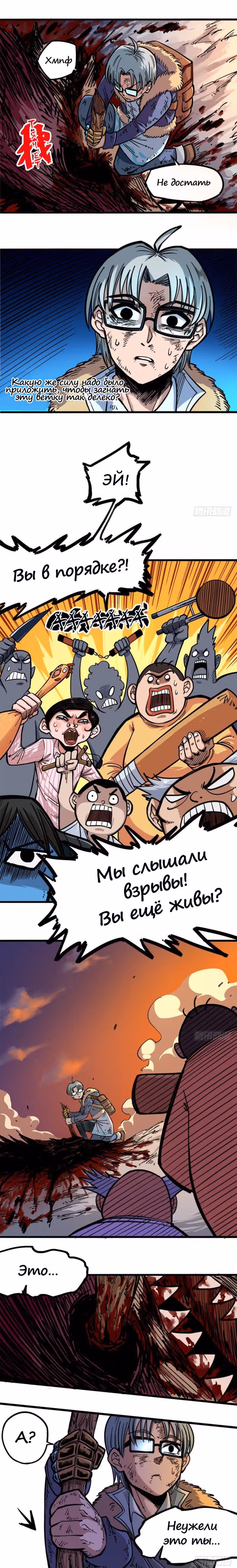 Черный и Белый Драконы-близнецы — Том 1 · Глава 8, страница 9