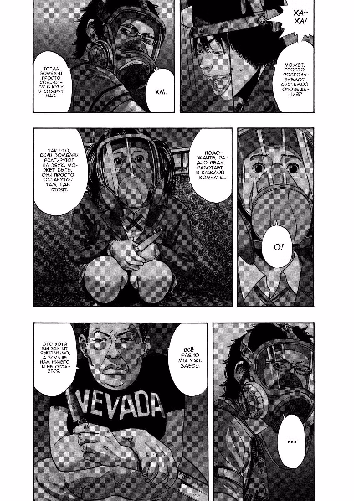 Я — герой! — Том 12 · Глава 141, страница 3