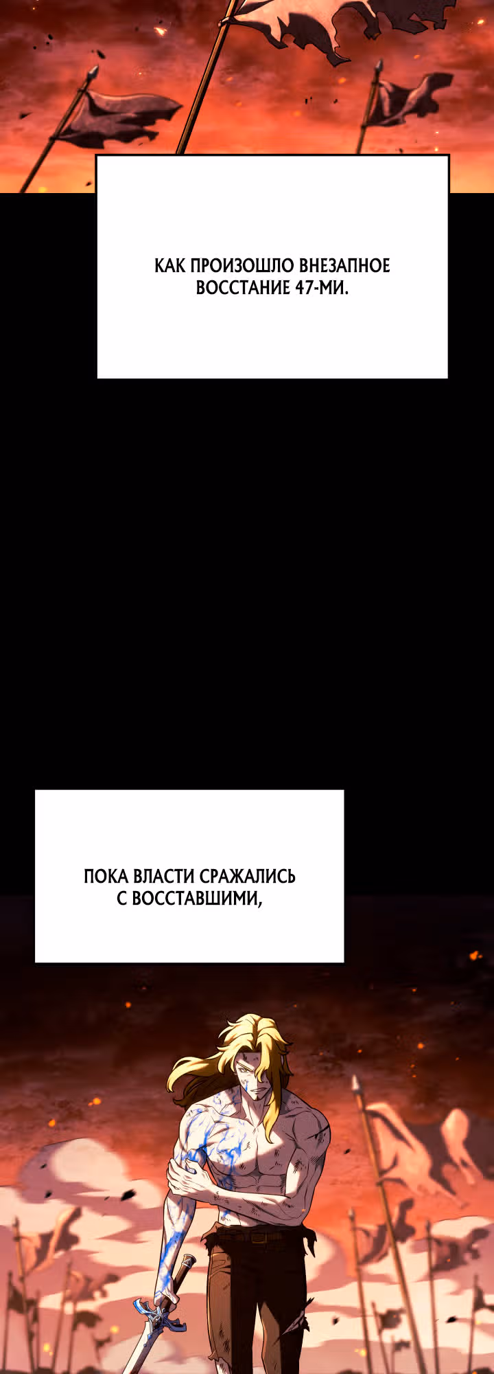 Месть железнокровной Гончей Меча — Том 1 · Глава 151, страница 20