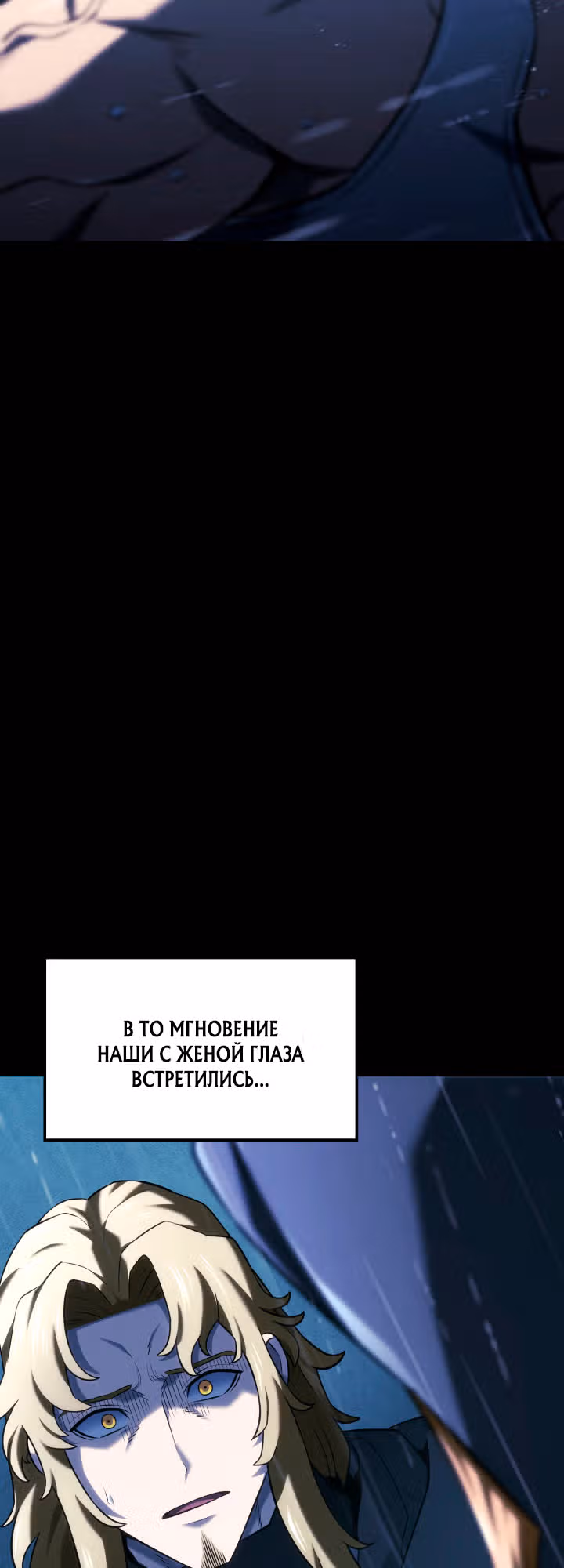 Месть железнокровной Гончей Меча — Том 1 · Глава 151, страница 27