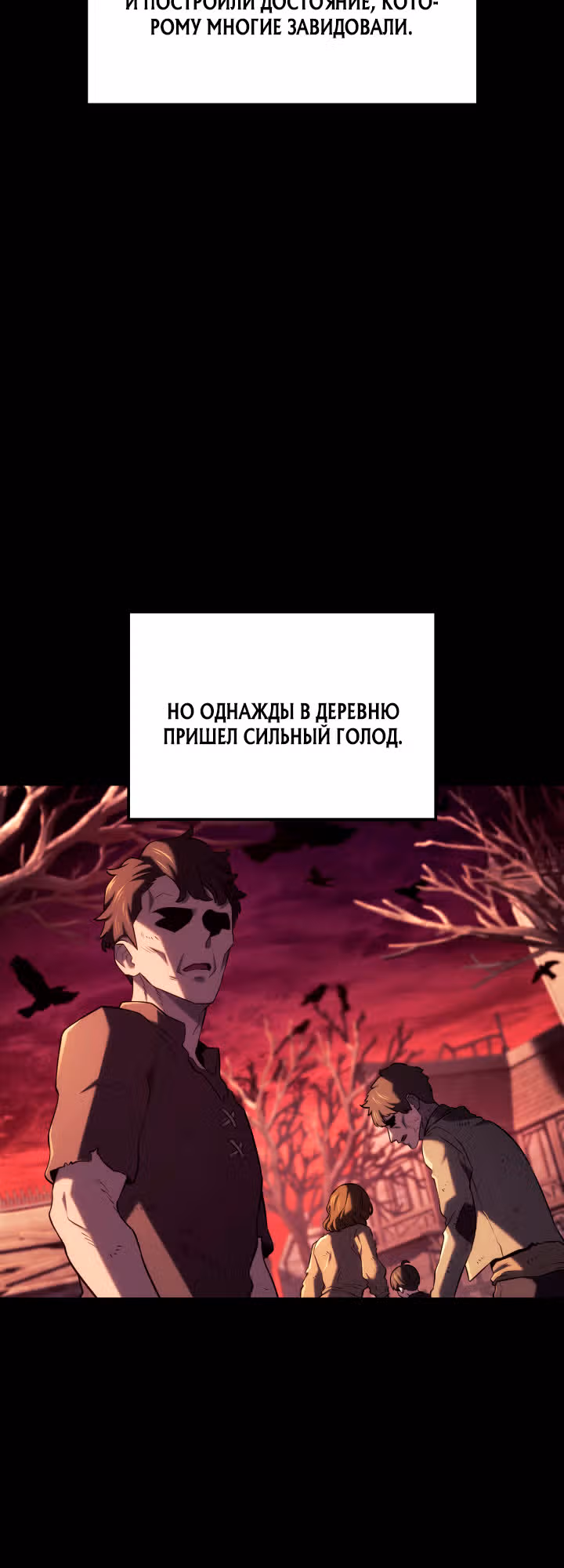 Месть железнокровной Гончей Меча — Том 1 · Глава 151, страница 4