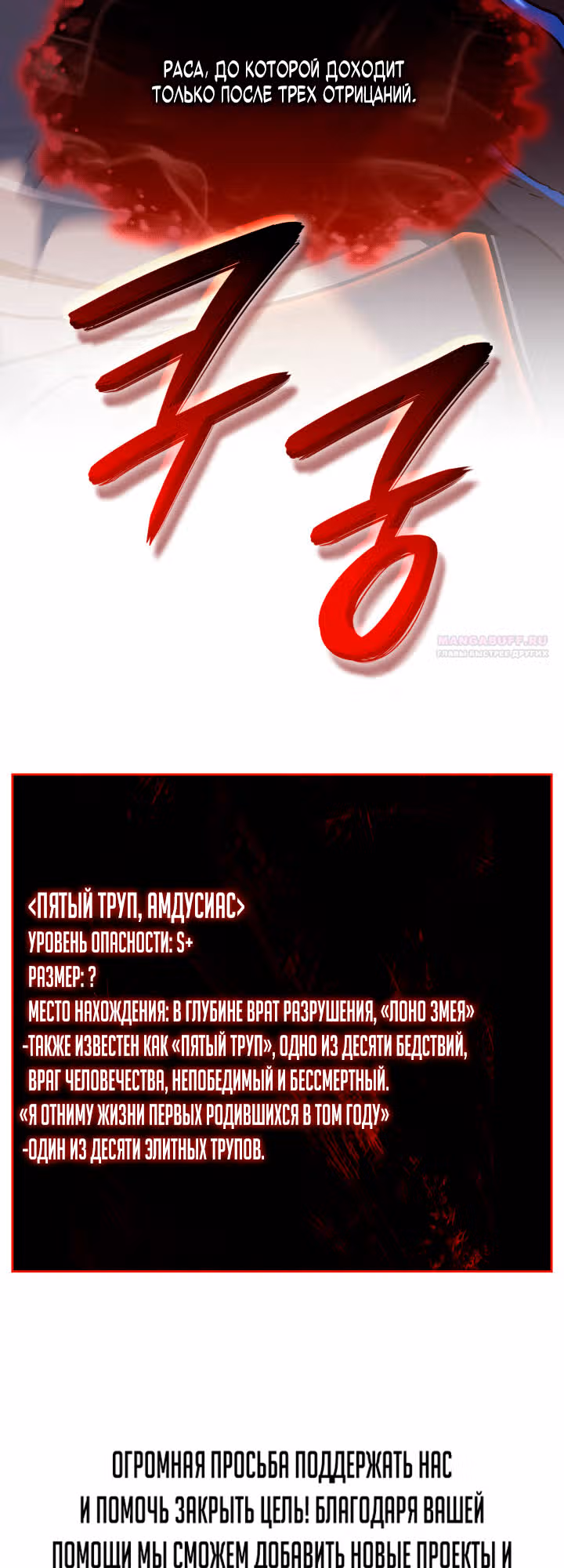 Месть железнокровной Гончей Меча — Том 1 · Глава 151, страница 82