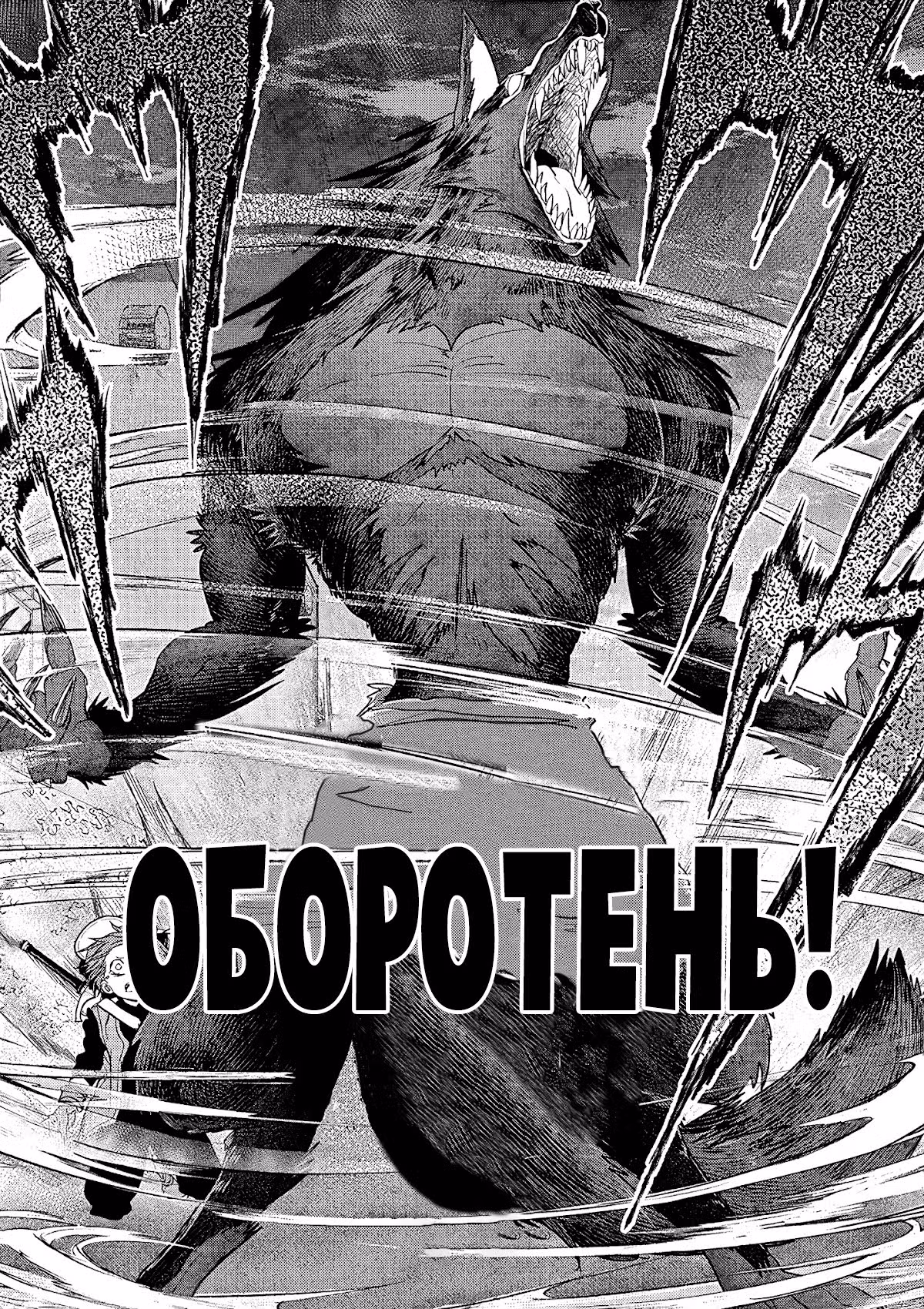 Дисквалифицированный в другом мире — Том 4 · Глава 21, страница 20