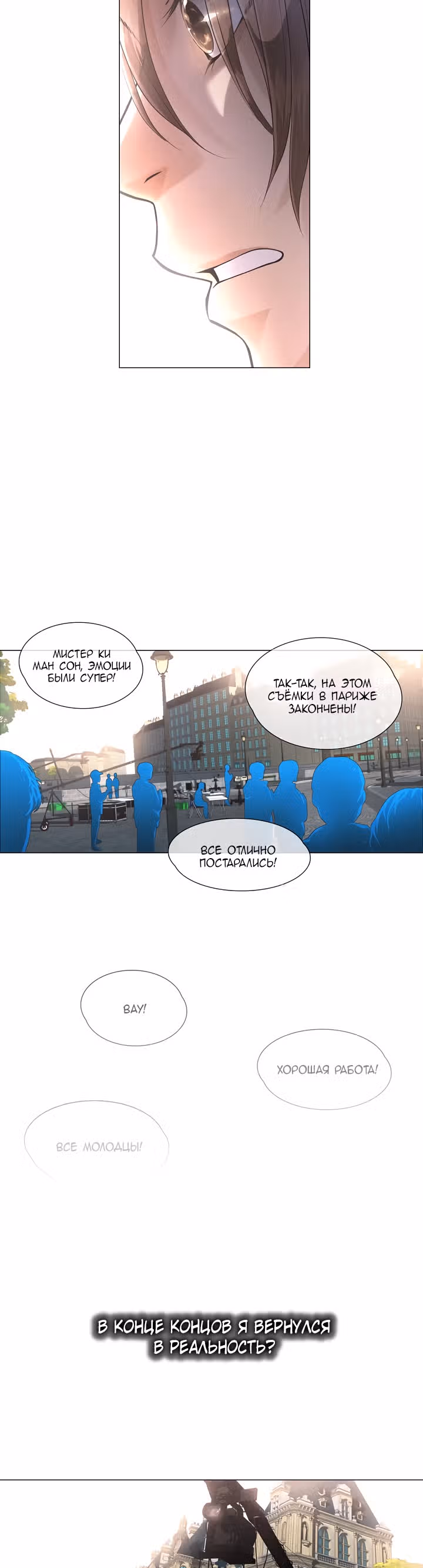 Фильм - это реальность — Том 1 · Глава 22, страница 17