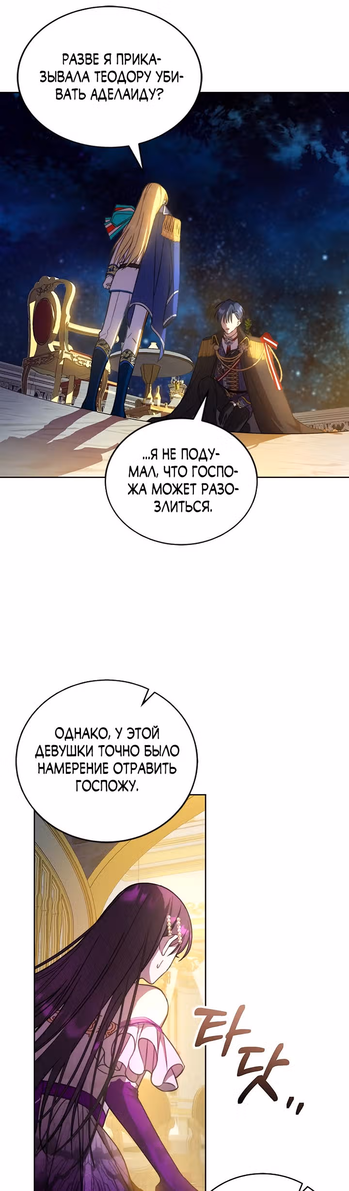 Как довести свою хозяйку — Том 1 · Глава 22, страница 43