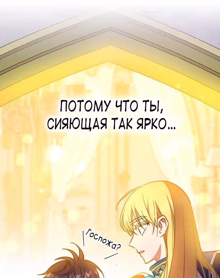 Как довести свою хозяйку — Том 1 · Глава 22, страница 56