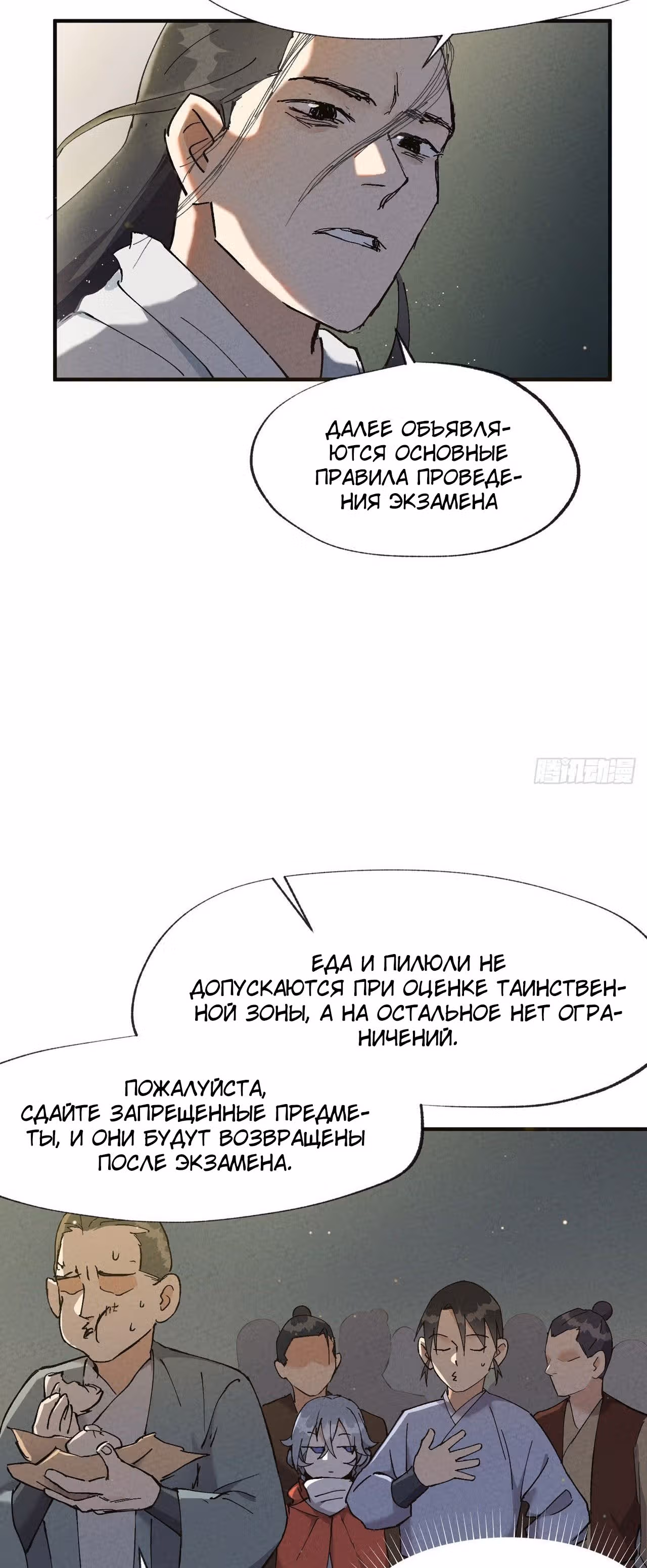 Сильнейшая система эволюции — Том 1 · Глава 17, страница 4