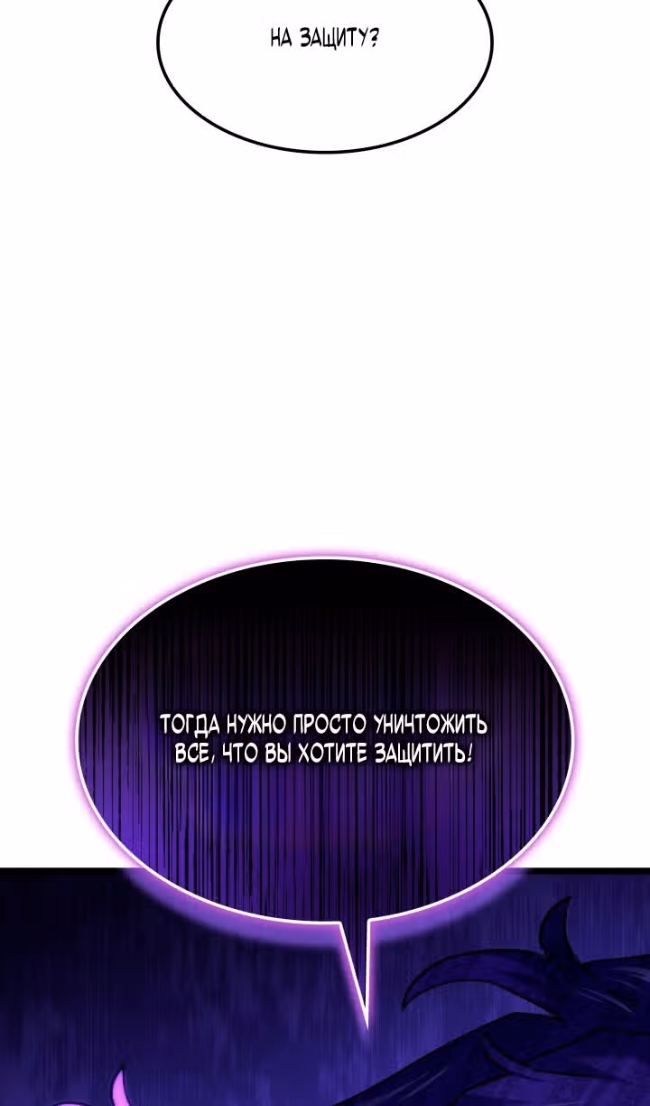 Месть железнокровной Гончей Меча — Том 1 · Глава 149, страница 117