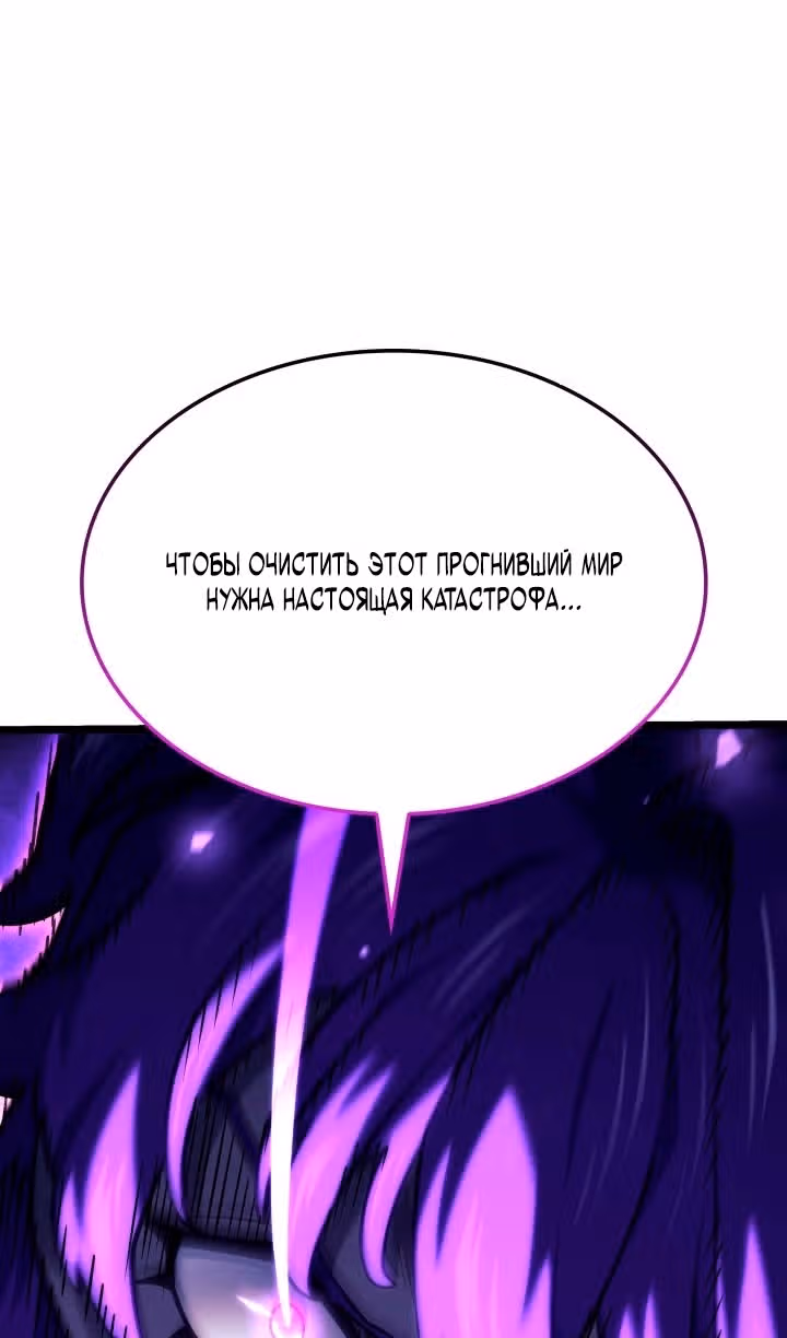 Месть железнокровной Гончей Меча — Том 1 · Глава 149, страница 81