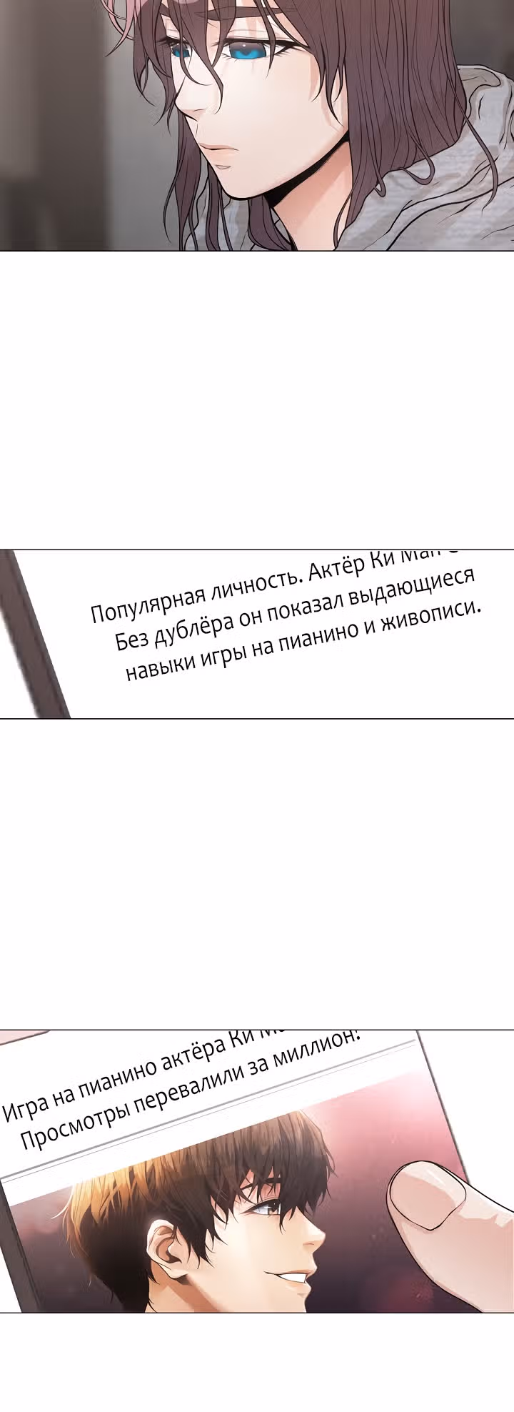 Фильм - это реальность — Том 1 · Глава 23, страница 23