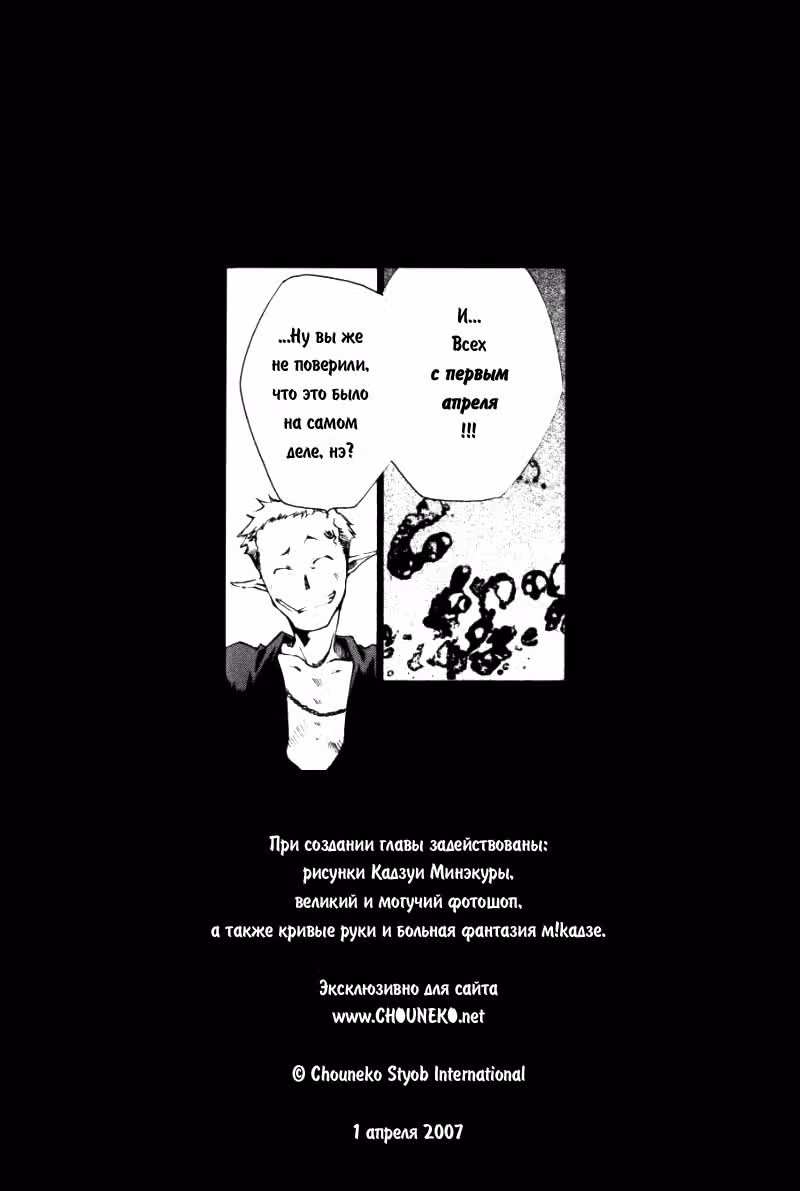 Саюки: Перезарядка — Том 3 · Глава 14.5, страница 11