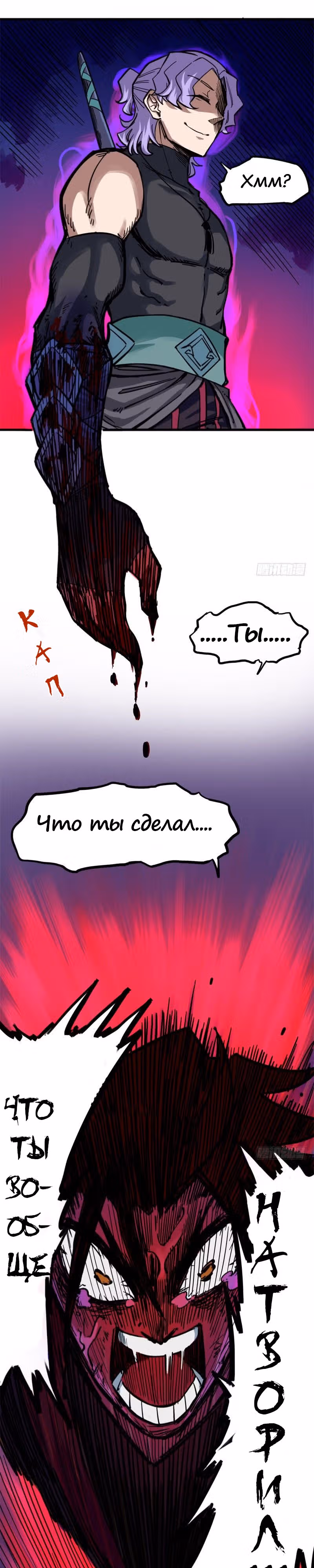 Черный и Белый Драконы-близнецы — Том 2 · Глава 3, страница 11
