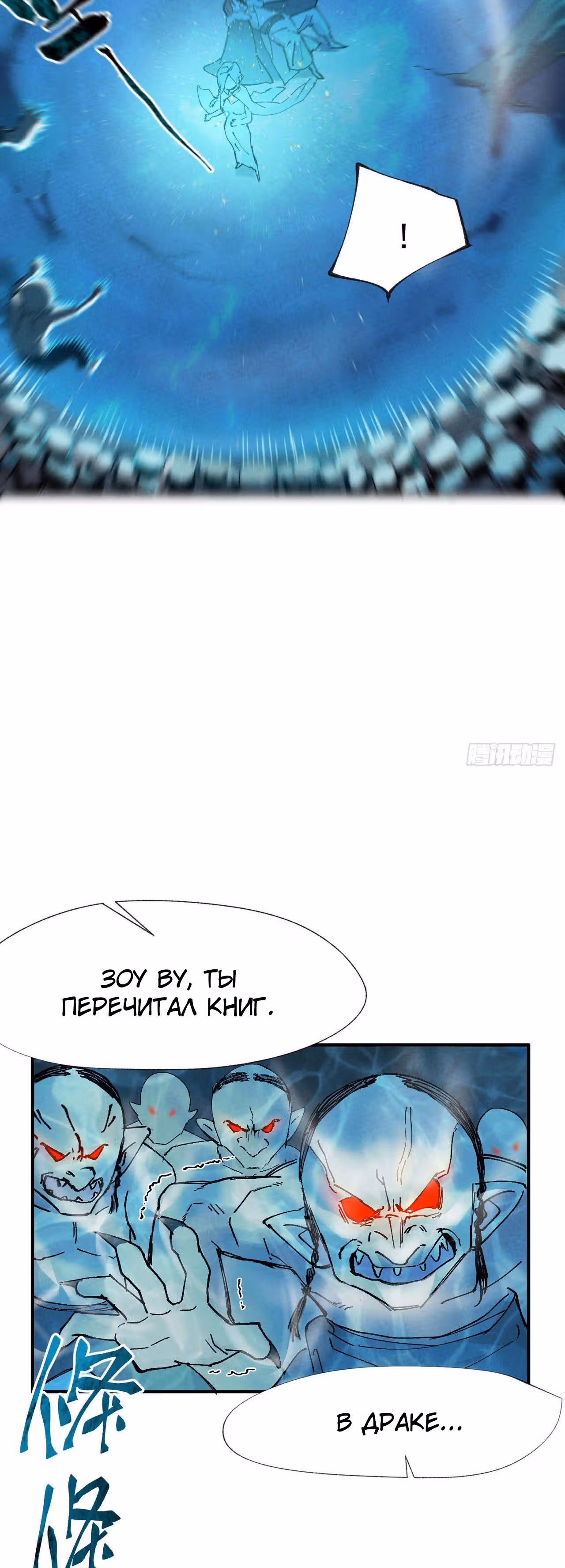Сильнейшая система эволюции — Том 1 · Глава 18, страница 19