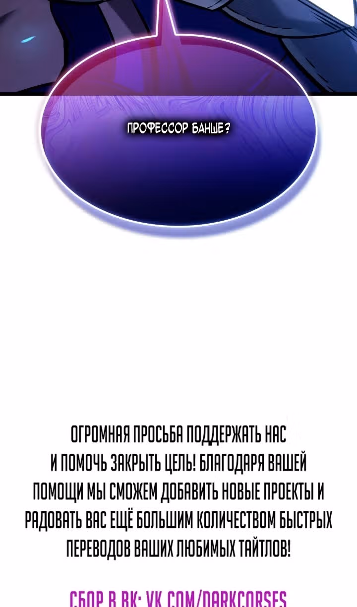 Месть железнокровной Гончей Меча — Том 1 · Глава 148, страница 120